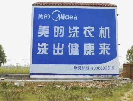 宁陕墙体广告——城乡最后一公里传播的广告利器
