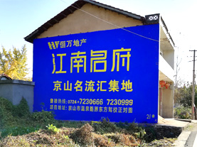 宁陕墙体广告的选址原则