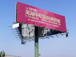 宁陕户外高架广告牌的应用及优势