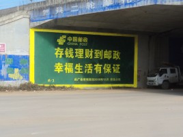 宁陕墙体广告的整合营销的新方式