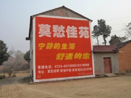 宁陕如何合理的选择户外广告投放