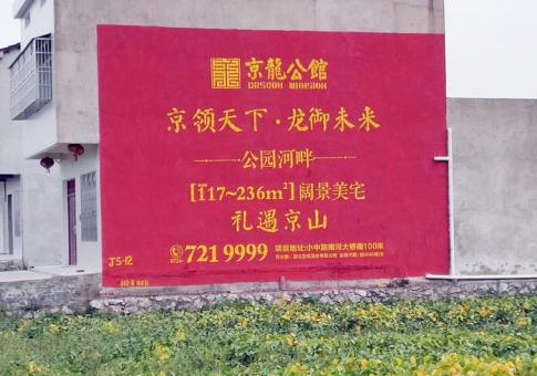 宁陕墙体广告发布的关键问题