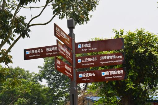 宁陕5A景区标识标牌系统规范性