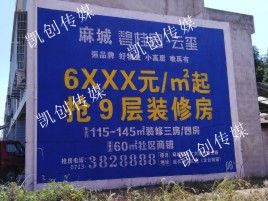 宁陕墙体广告为什么是企业最优选择？