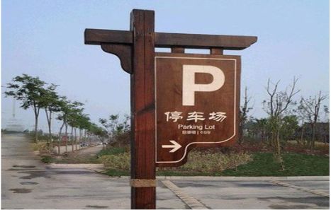 宁陕制作标识牌需要注意什么？