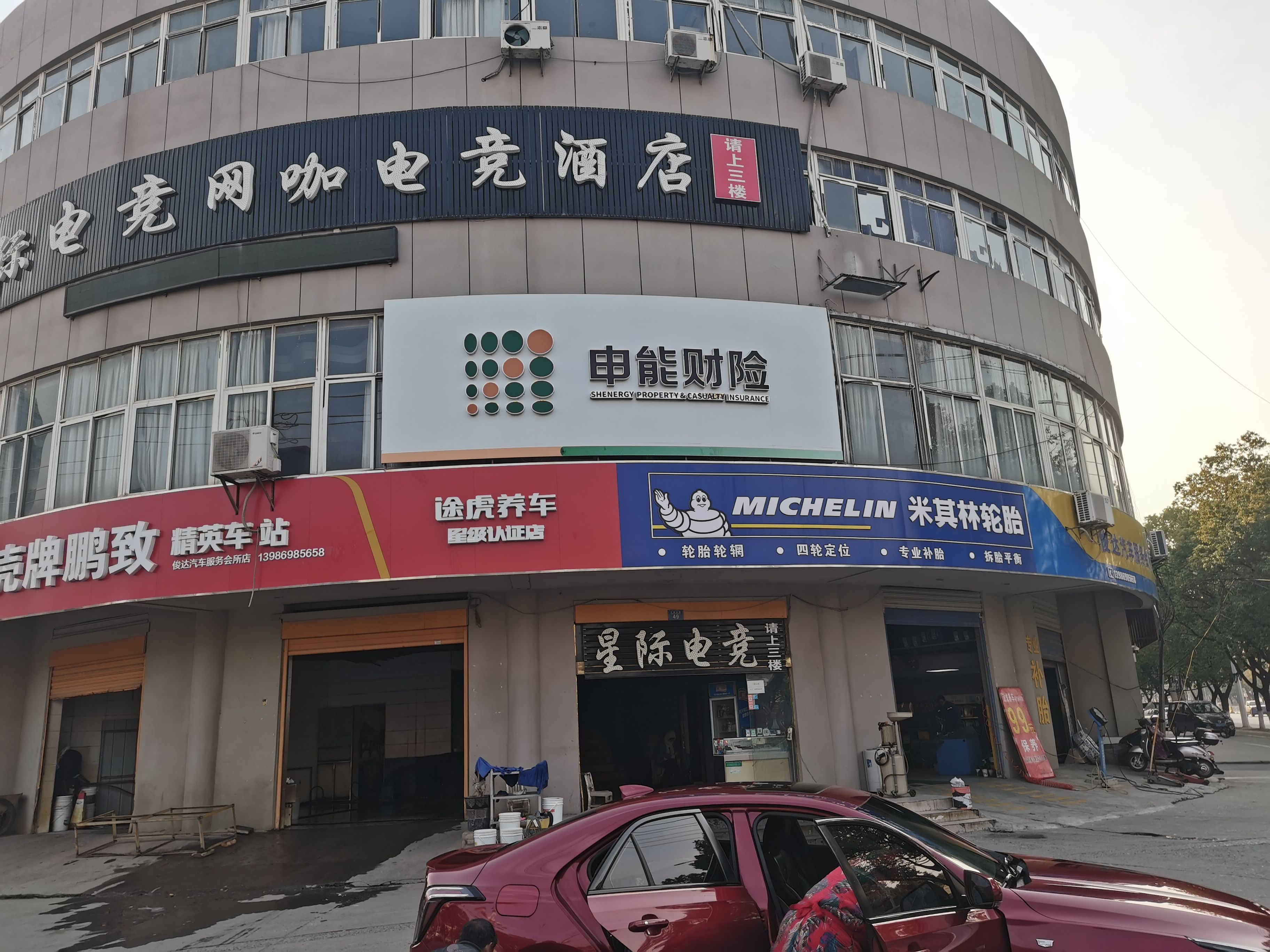 宁陕申能财险门头