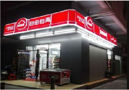 宁陕便利店灯箱制作材质如何选择？
