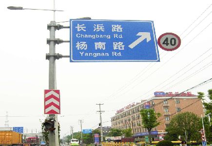 宁陕标识牌质量保证措施