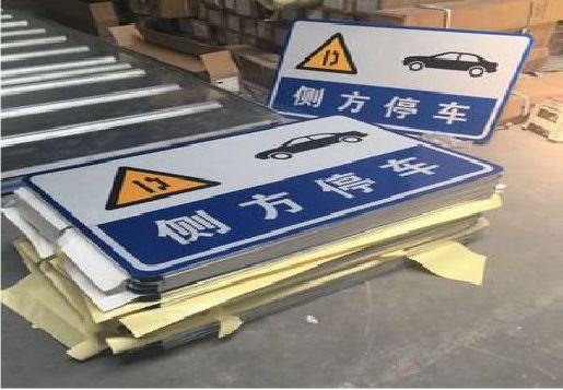 宁陕反光标识牌的制作流程