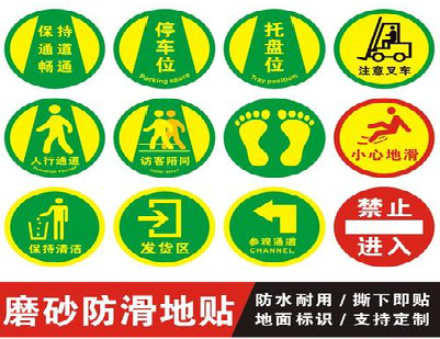 宁陕客户要做贴在地上的广告，是什么材料？