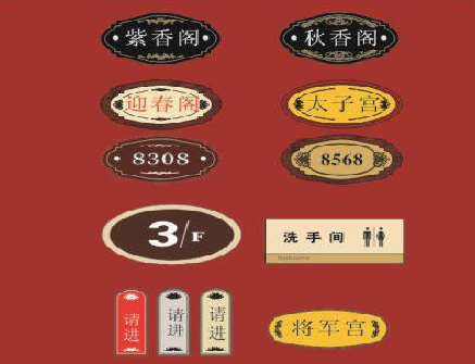 宁陕门牌设计制作三要素。