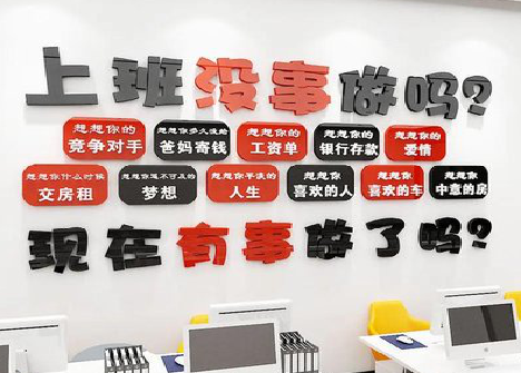 宁陕如何利用亚克力制作公司文化墙？