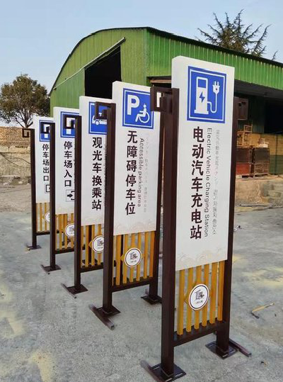 宁陕标识标牌常见的问题解析。