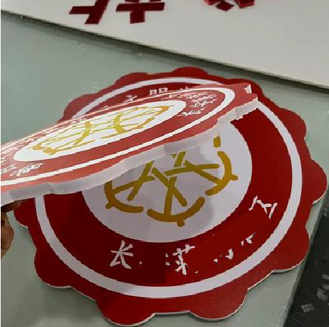 宁陕PVC加UV打印的过程梳理。